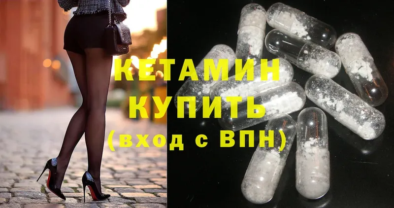 Кетамин ketamine  Орёл 