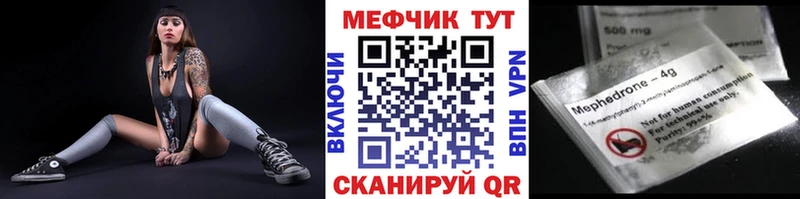 МЕФ 4 MMC  где найти наркотики  Орёл 
