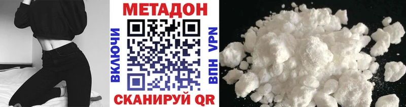 Метадон methadone где можно купить Орёл
